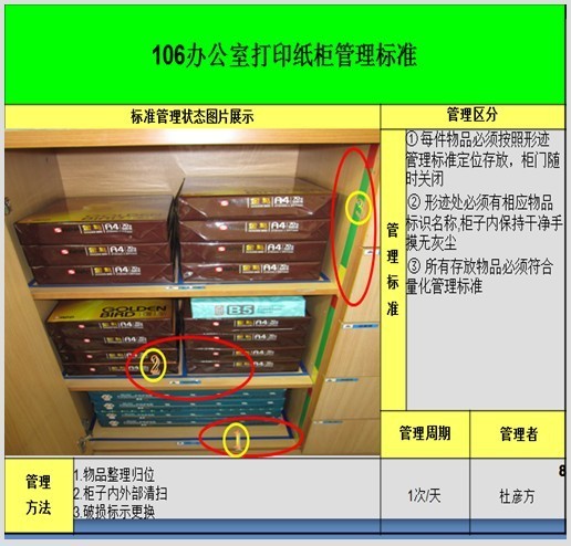 亮點(diǎn)維持基準(zhǔn)